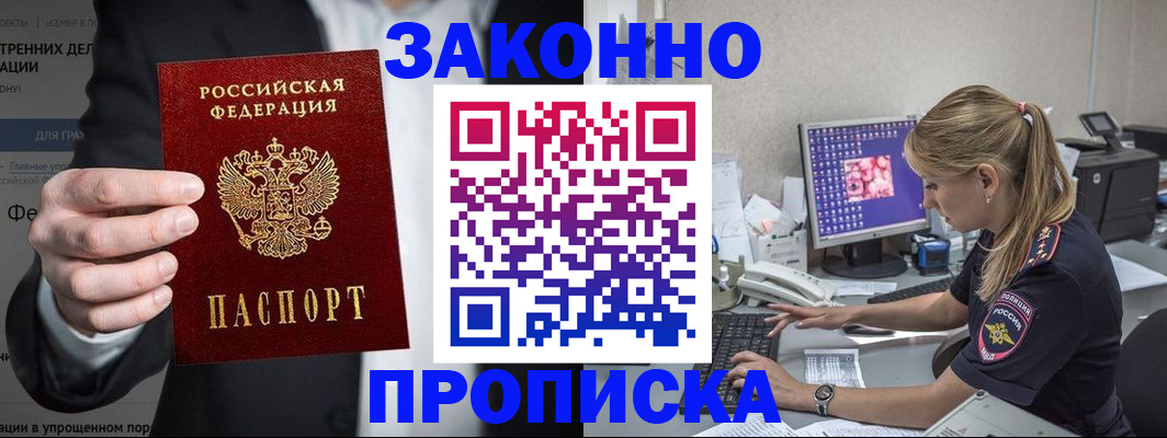временная регистрация поиск в Нижнекамске