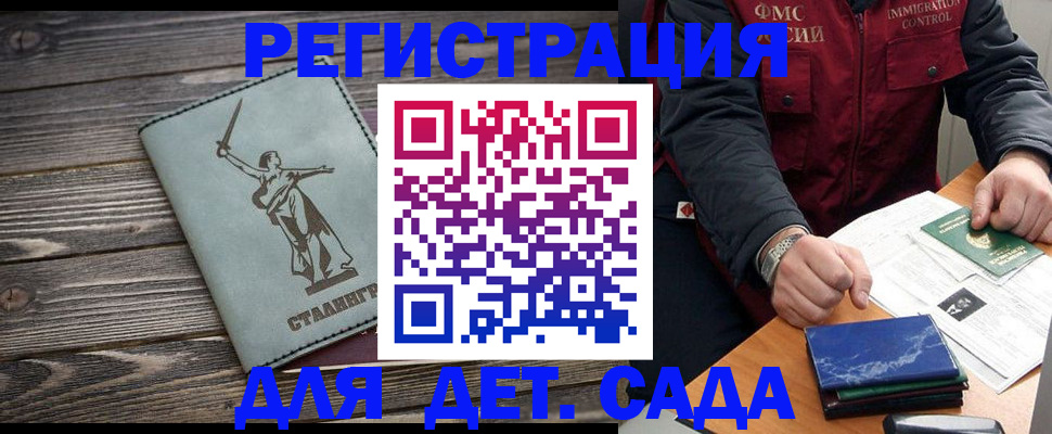 регистрация для дет. сада в Нижнекамске