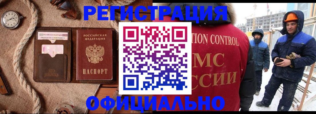 временная регистрация для школы в Нижнекамске