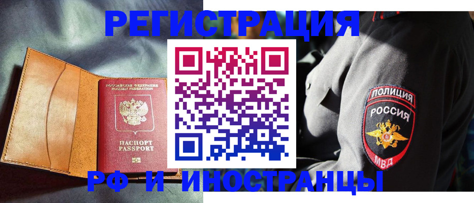 временная регистрация для школы в Нижнекамске