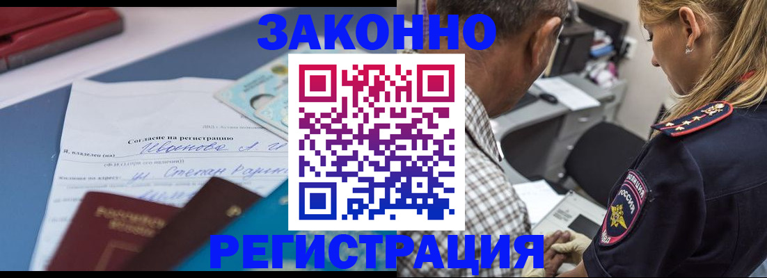 временная регистрация адрес в Нижнекамске