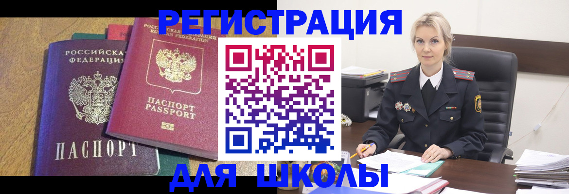 временная регистрация госуслуги в Нижнекамске